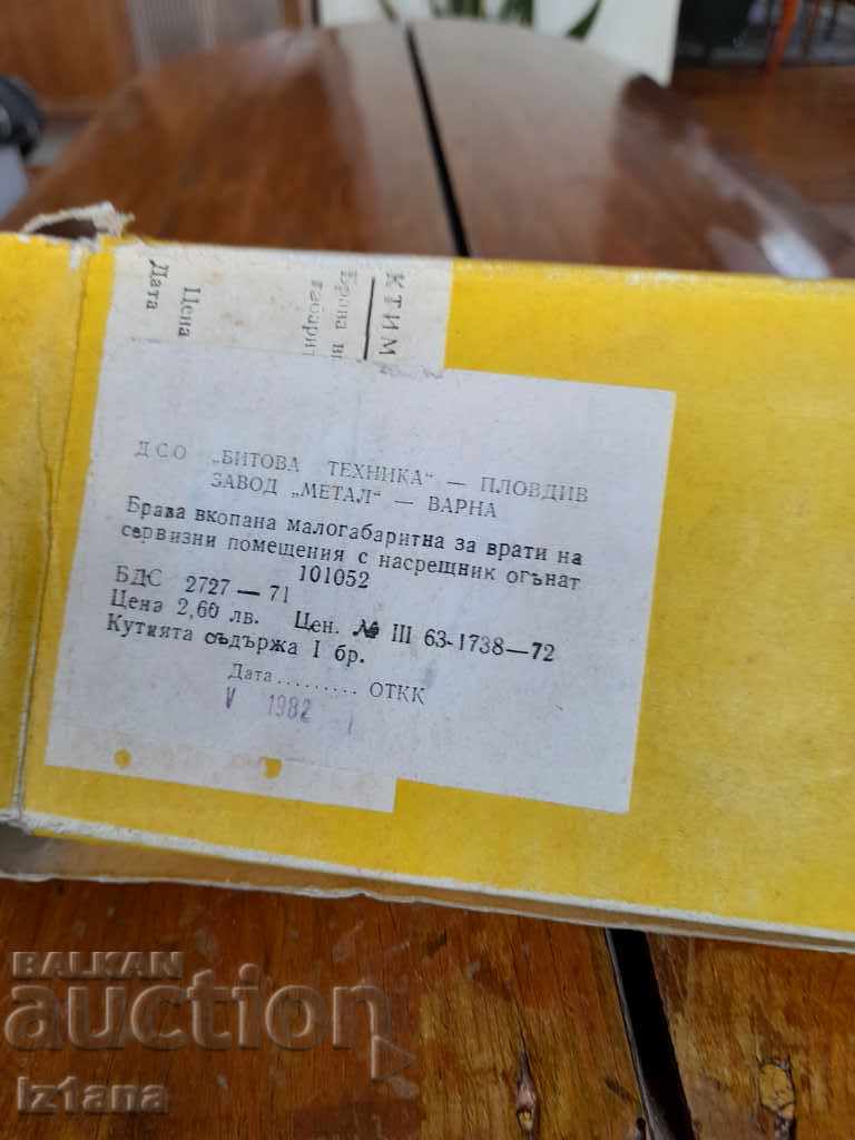 Old Metal Lock with price 22.00 BGN | € 11.25 Old Metal Lock with price 22.00 BGN | € 11.25