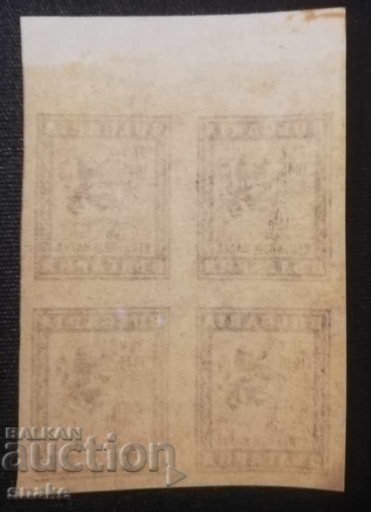 Bulgaria 1946 BC 579 with price 1.00 BGN | € 0.51 Bulgaria 1946 BC 579 with price 1.00 BGN | € 0.51