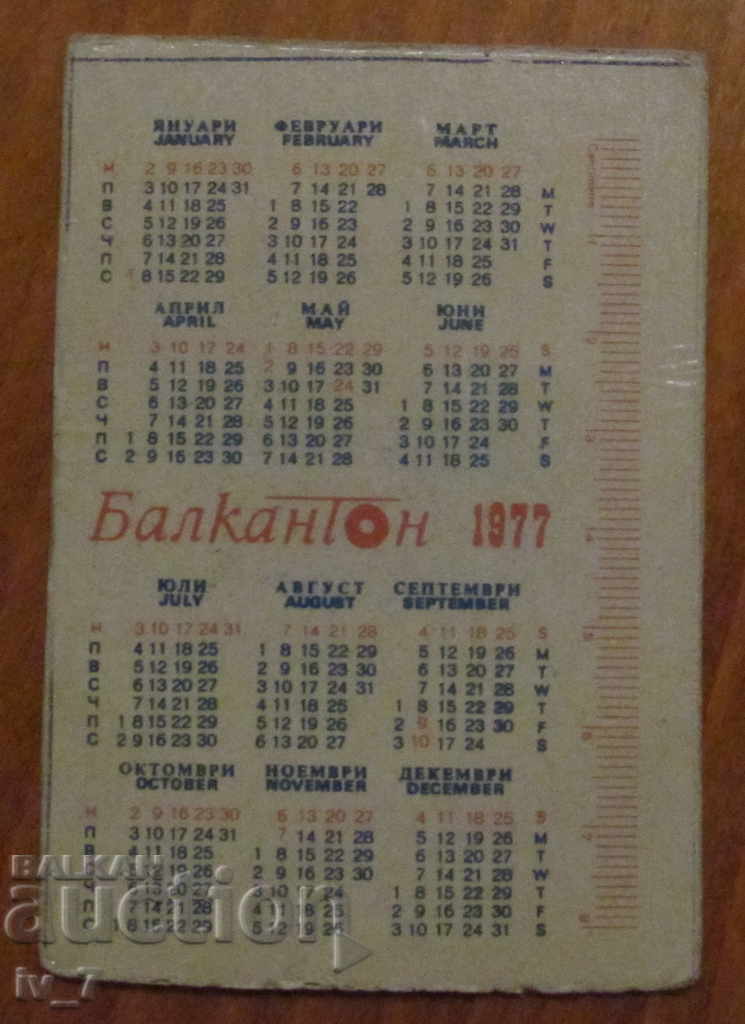 CALENDAR with price 1.49 BGN | € 0.76 CALENDAR with price 1.49 BGN | € 0.76