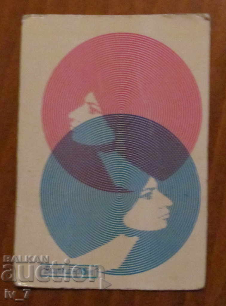 ΗΜΕΡΟΛΟΓΙΟ