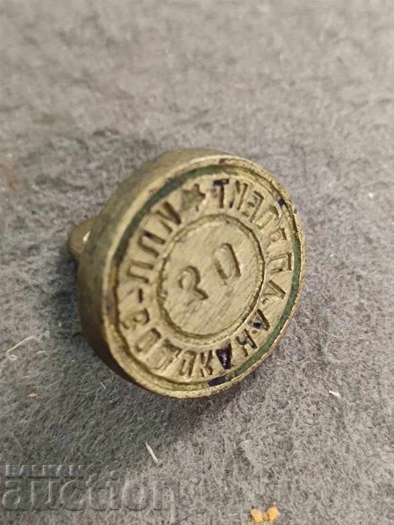 Sigiliu IPA Vodokanalproekt - 6 Sigiliu IPA Vodokanalproekt - 6