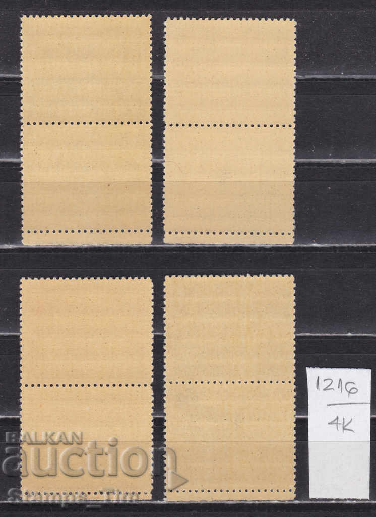 4K1216 / Czechoslovakia 1946 Airmail bridge aircraft (**) with price 8.00 BGN | € 4.09 4K1216 / Czechoslovakia 1946 Airmail bridge aircraft (**) with price 8.00 BGN | € 4.09