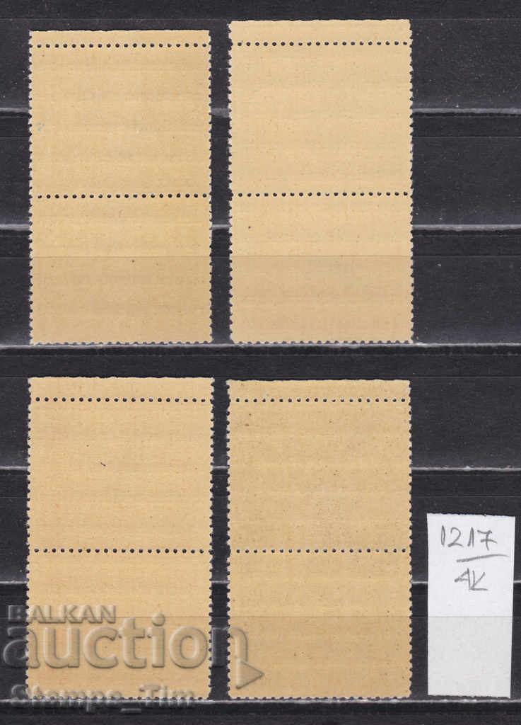 4K1217 / Czechoslovakia 1946 Airmail bridge aircraft (**) with price 8.00 BGN | € 4.09 4K1217 / Czechoslovakia 1946 Airmail bridge aircraft (**) with price 8.00 BGN | € 4.09