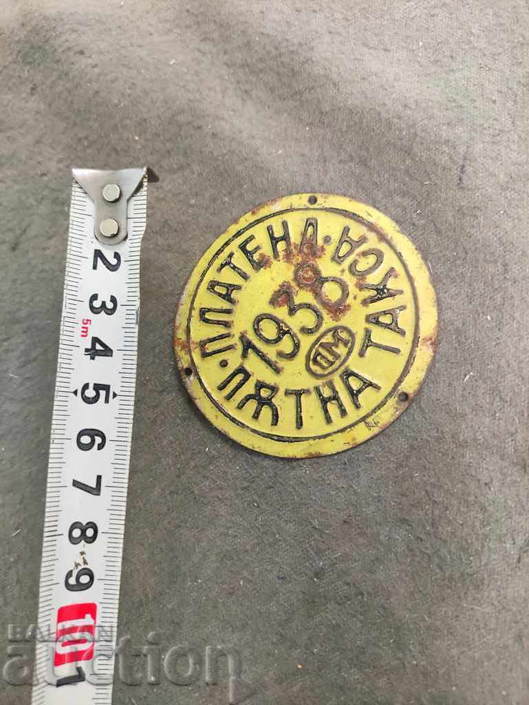 Royal plate Paid toll 1938 with price 500.00 BGN | € 255.65 Royal plate Paid toll 1938 with price 500.00 BGN | € 255.65