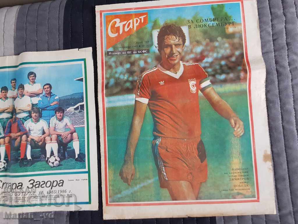 Delivery of Three large leaflets of teams from the newspaper "Start" Delivery of Three large leaflets of teams from the newspaper "Start"