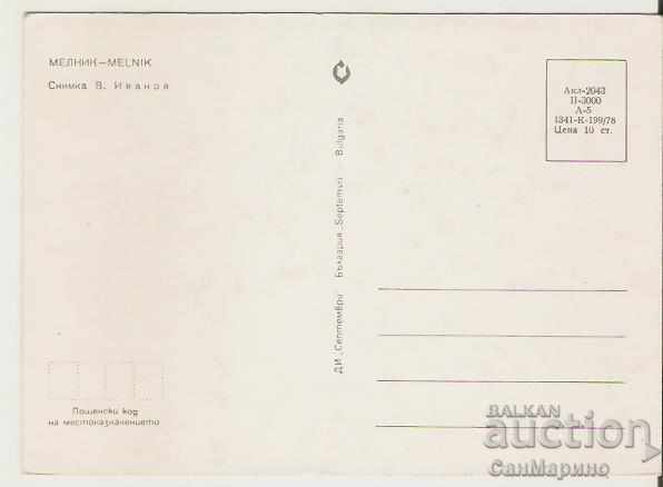 Card Bulgaria Melnik Vista 7 * with price 0.70 BGN | € 0.36 Card Bulgaria Melnik Vista 7 * with price 0.70 BGN | € 0.36