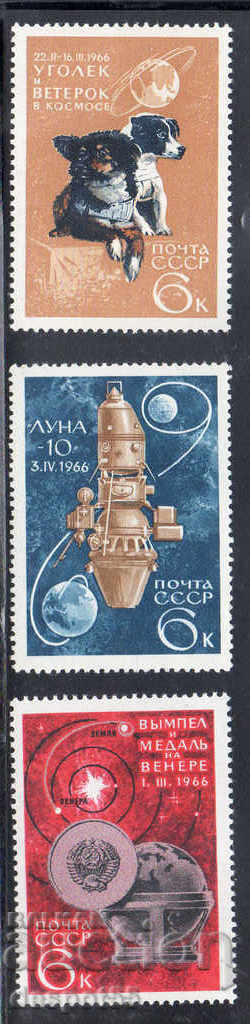 1966. ΕΣΣΔ. Διαστημικά επιτεύγματα.