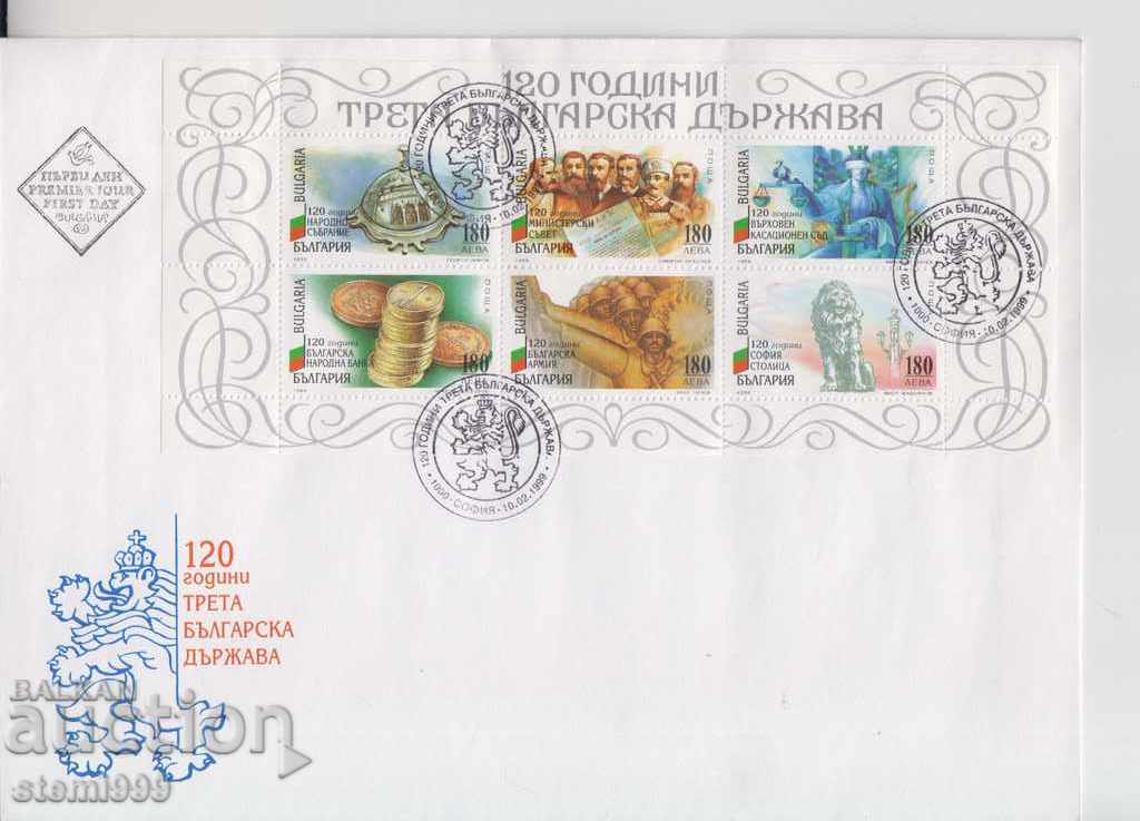 First day envelope 120 years of the third Bulgarian state