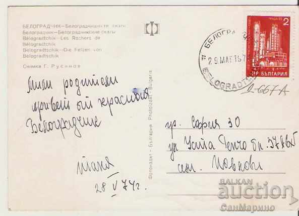 Card Bulgaria Belogradchik Belogradchik rocks 22 * with price 0.70 BGN | € 0.36 Card Bulgaria Belogradchik Belogradchik rocks 22 * with price 0.70 BGN | € 0.36