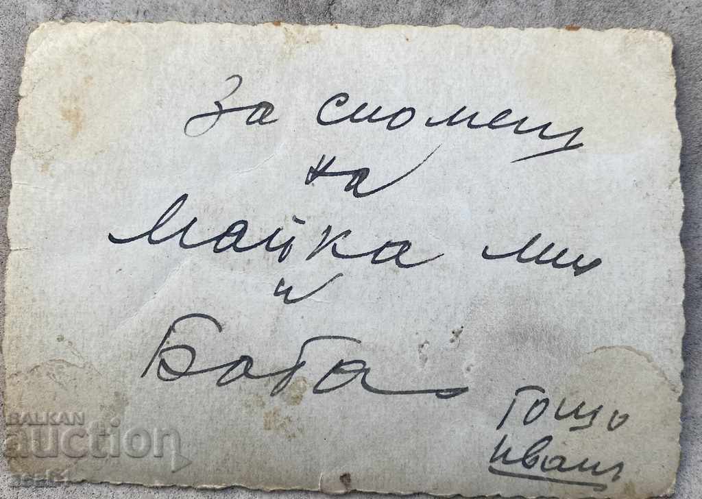 Royal officer monument Yavorov Saint Vrach with price 7.99 BGN | € 4.09 Royal officer monument Yavorov Saint Vrach with price 7.99 BGN | € 4.09