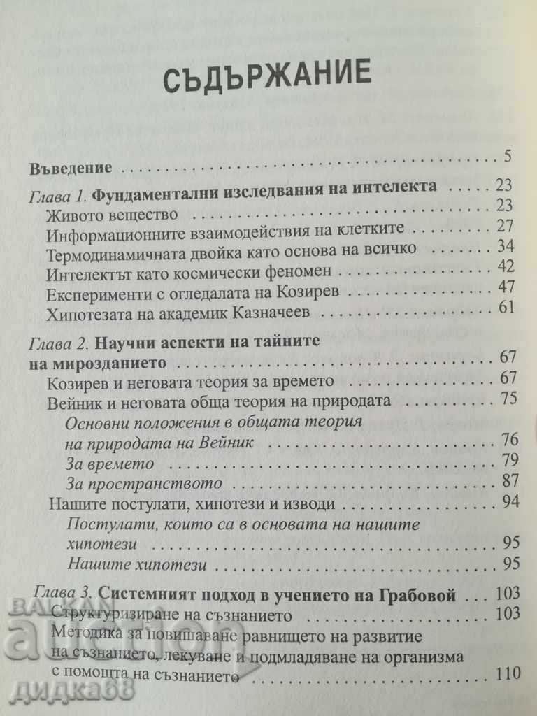 The Time of God: Voice from afar - Part Two / V. Tihoplav - 5 The Time of God: Voice from afar - Part Two / V. Tihoplav - 5