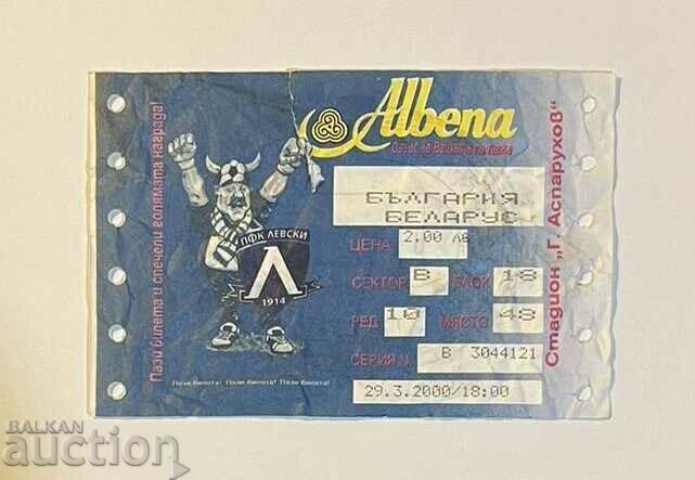 Football ticket Bulgaria-Belarus 2000 Football ticket Bulgaria-Belarus 2000