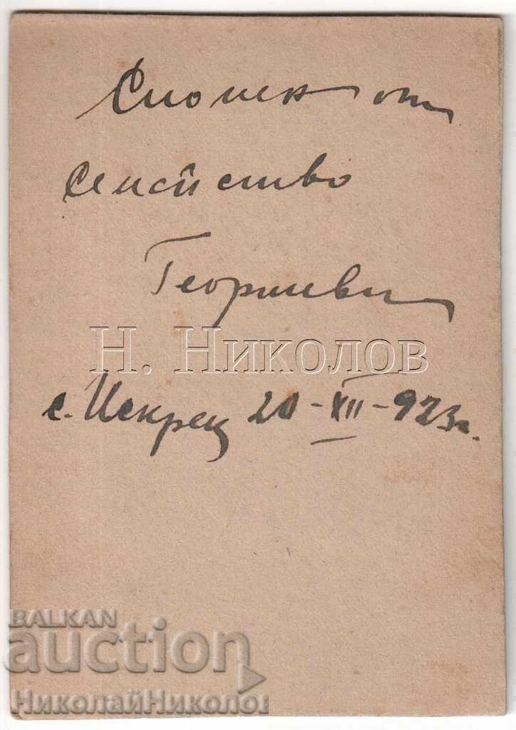 1923 LITTLE OLD PHOTO CARDBOARD S. ISKRETS B019 with price 4.00 BGN | € 2.05