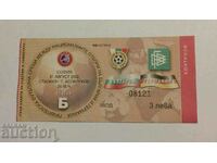 Football ticket Bulgaria-Germany 2002