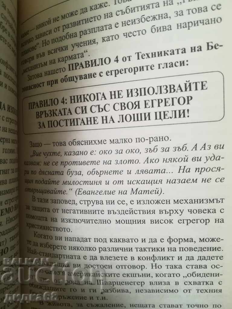 How to shape the events in your life / Alexander Sviyash - 5 How to shape the events in your life / Alexander Sviyash - 5