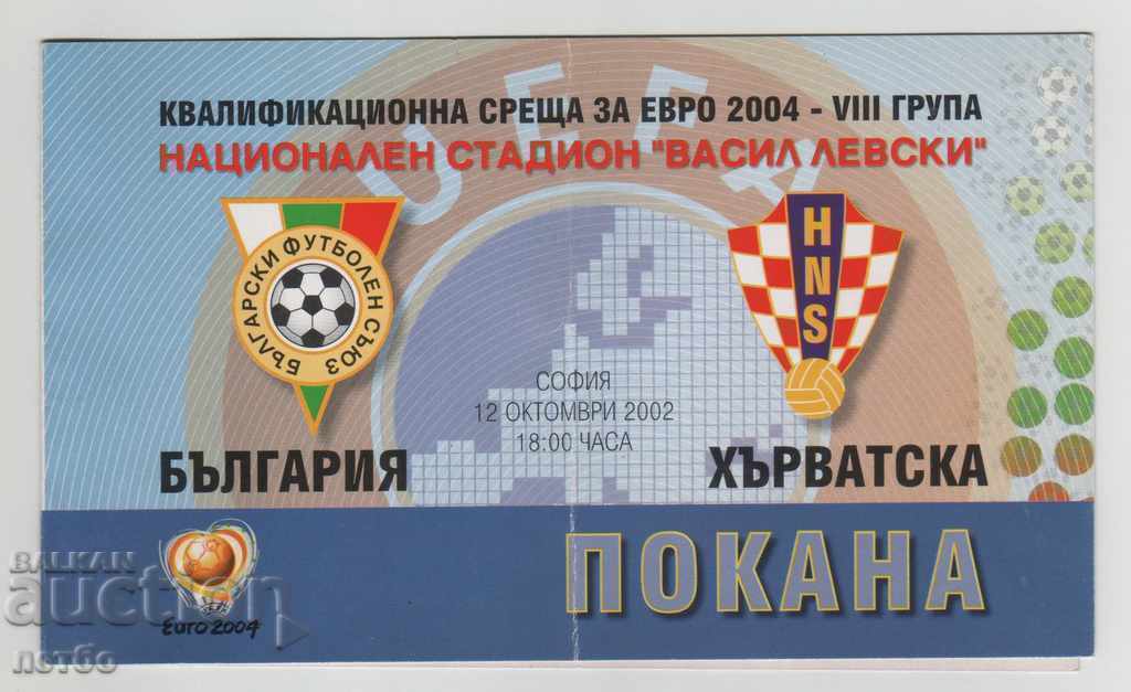 Футболен билет/пропуск България-Хърватия 2002