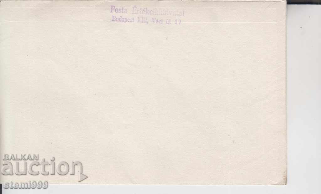 Φάκελος πρώτης ημέρας Συστημένη αλληλογραφία SPORT με τιμή 1.50 BGN | € 0.77