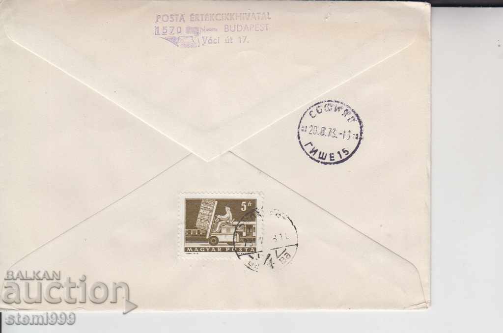 Φάκελος πρώτης ημέρας Συστημένη αλληλογραφία με τιμή 1.00 BGN | € 0.51 Φάκελος πρώτης ημέρας Συστημένη αλληλογραφία με τιμή 1.00 BGN | € 0.51