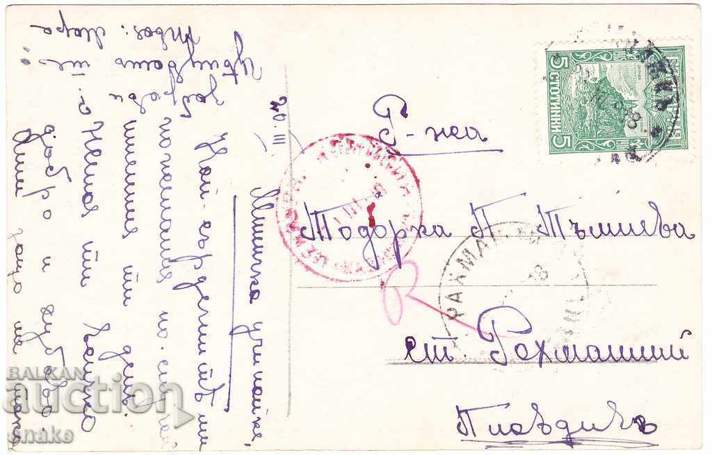 България Пътувала картичка 1918г. с цена € 1.85 | 3.62 лв.