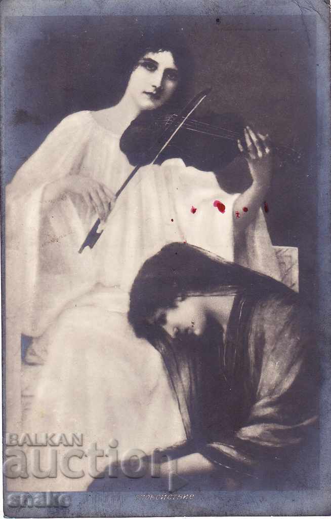 България Пътувала картичка 1918г.
