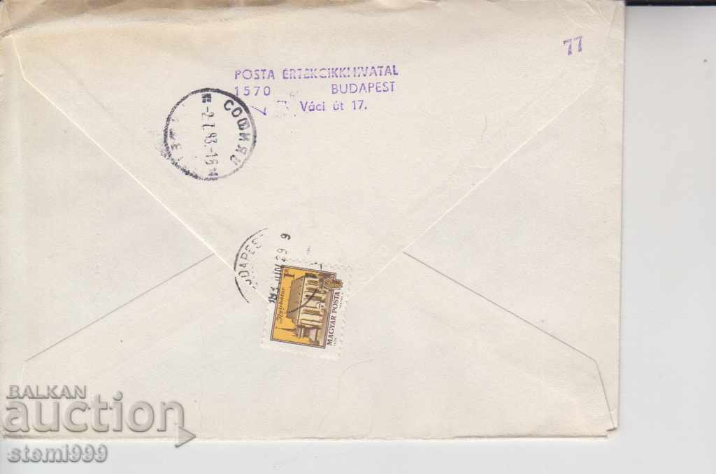 Φάκελος πρώτης ημέρας Συστημένη αλληλογραφία Raphael art με τιμή 2.00 BGN | € 1.02 Φάκελος πρώτης ημέρας Συστημένη αλληλογραφία Raphael art με τιμή 2.00 BGN | € 1.02