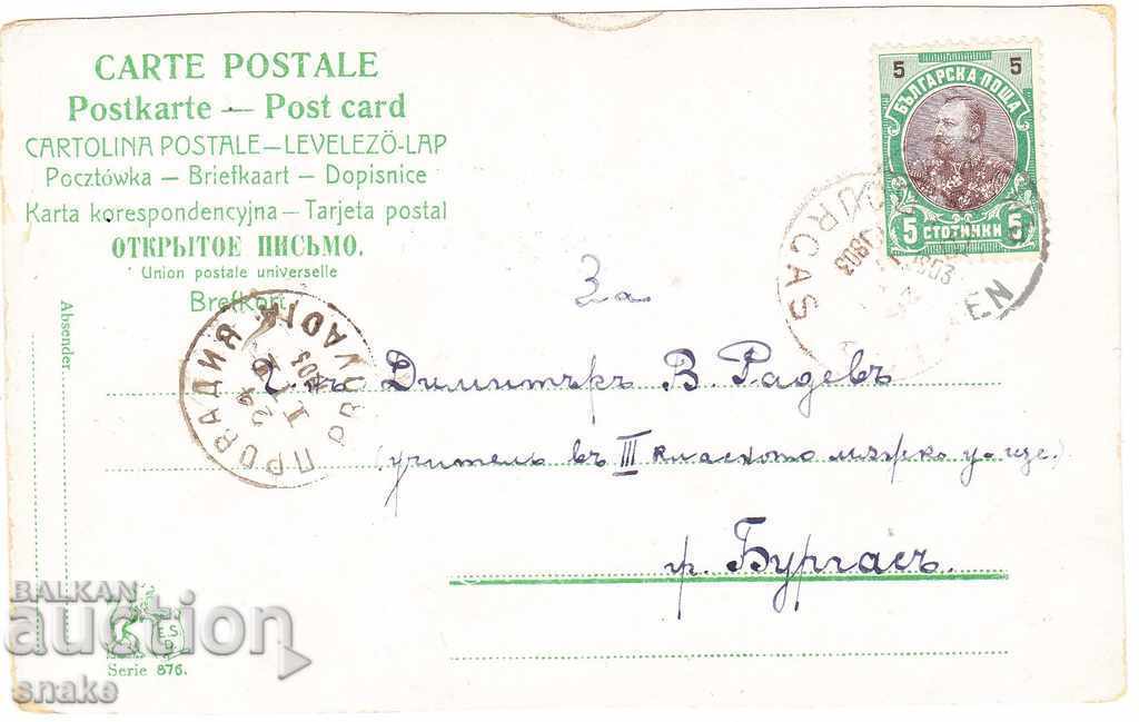 Carte de călătorie în Bulgaria 1915 Sliven - Burgas cu preț € 2.10 | 4.11 BGN