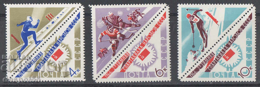 1966. СССР. 2-ра зимна спартакиада на СССР.