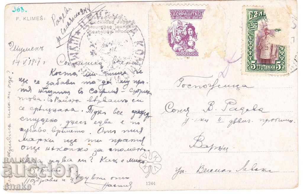 Bulgaria Traveled card 1917 Varna - Shumen with price € 2.10 | 4.11 BGN