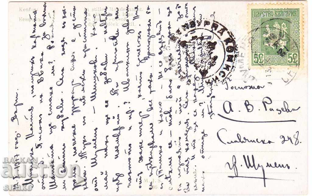 Bulgaria Traveled card 1917 Shumen with price 3.49 BGN | € 1.78 Bulgaria Traveled card 1917 Shumen with price 3.49 BGN | € 1.78