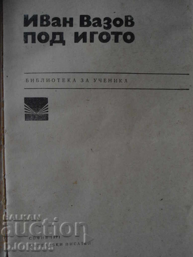 Ivan Vazov "Under the Yoke" with price 2.00 BGN | € 1.02 Ivan Vazov "Under the Yoke" with price 2.00 BGN | € 1.02