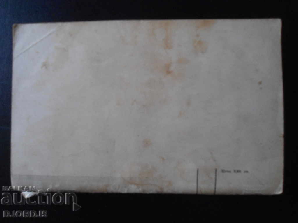 Delivery of Ivan Vazov "Under the Yoke" Delivery of Ivan Vazov "Under the Yoke"