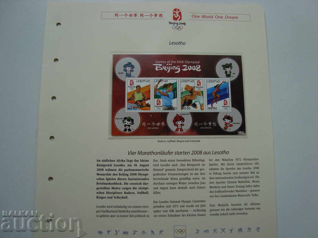 Lesotho Marks Olympics 2008 Beijing Sports Philately with price 5.00 BGN | € 2.56 Lesotho Marks Olympics 2008 Beijing Sports Philately with price 5.00 BGN | € 2.56