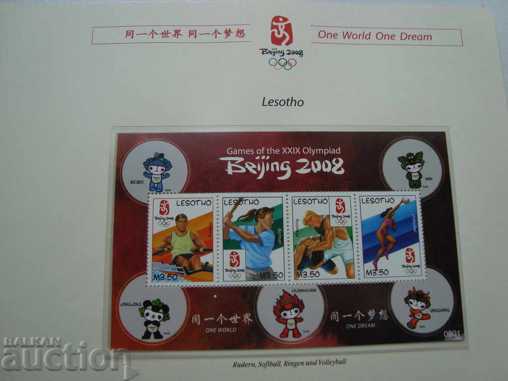 Λεσόθο σηματοδοτεί τους Ολυμπιακούς Αγώνες 2008 Αθλητικό Φιλοτελισμό Πεκίνου