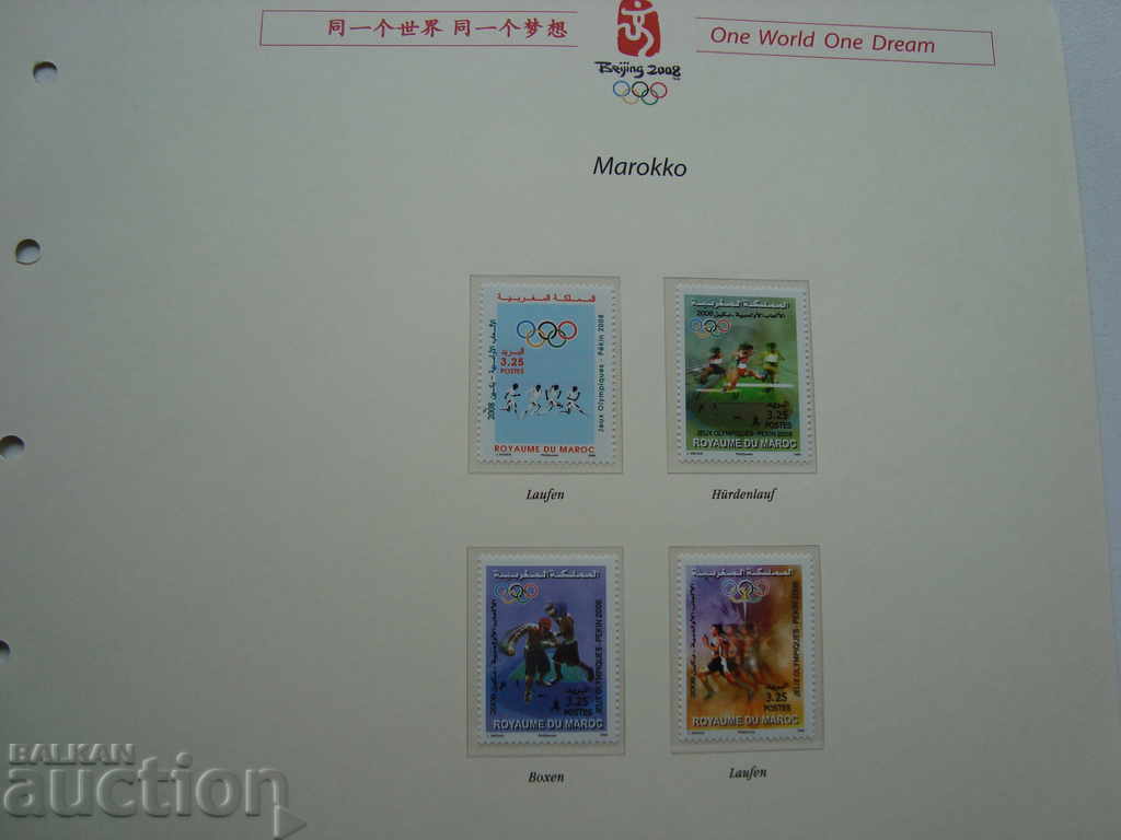 Maroc marchează Jocurile Olimpice 2008 Beijing Filatelie sportivă