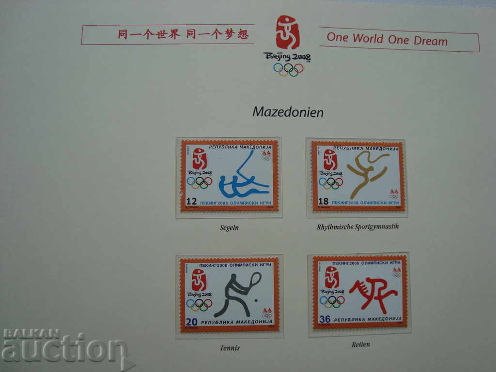 Macedonia Timbre Jocurile Olimpice 2008 Beijing Sport Filatelia