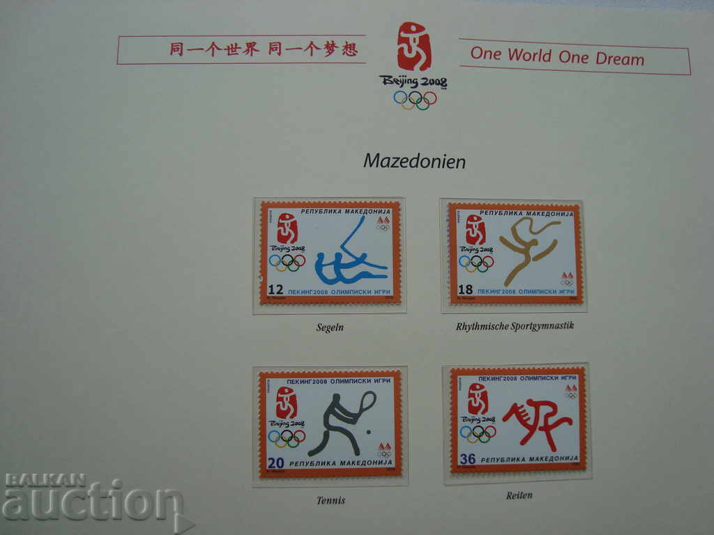 Macedonia Timbre Jocurile Olimpice 2008 Beijing Sport Filatelia Macedonia Timbre Jocurile Olimpice 2008 Beijing Sport Filatelia