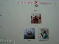 Мексико марки Олимпиада 2008 Бейджинг спорт филателия