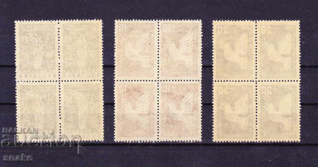 Bulgaria 1947 BC 642/44 with price 0.80 BGN | € 0.41 Bulgaria 1947 BC 642/44 with price 0.80 BGN | € 0.41