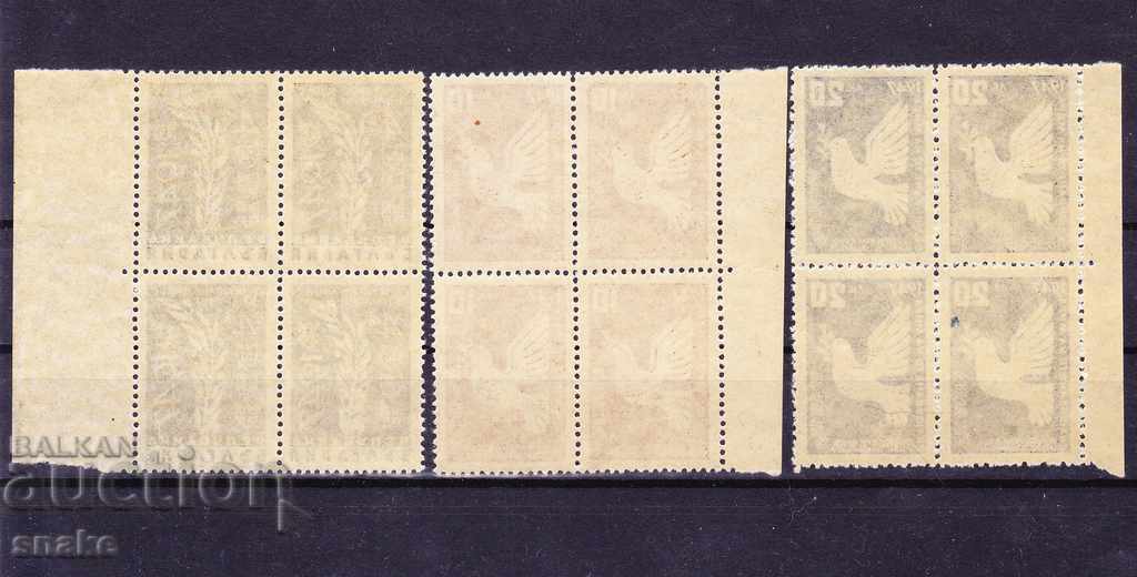 Bulgaria 1947 BC 642/44 with price 0.80 BGN | € 0.41 Bulgaria 1947 BC 642/44 with price 0.80 BGN | € 0.41