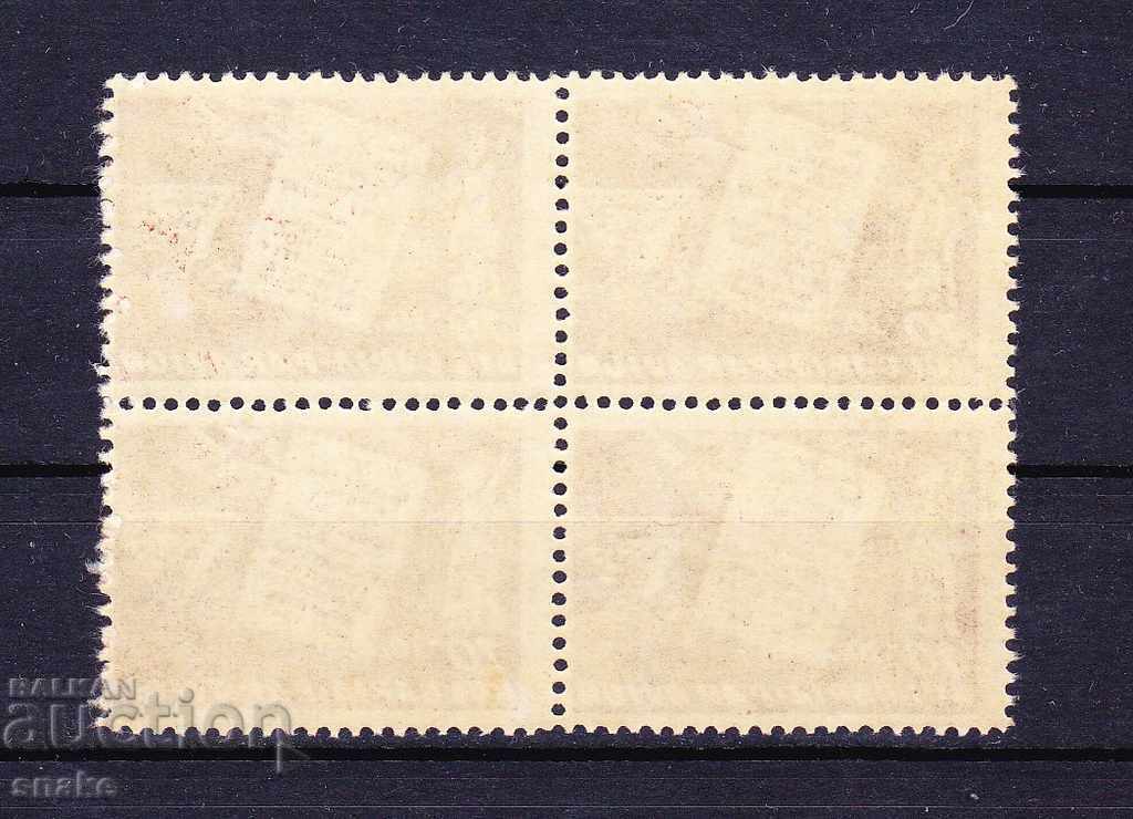 Bulgaria 1947 BC 645 with price 3.50 BGN | € 1.79 Bulgaria 1947 BC 645 with price 3.50 BGN | € 1.79