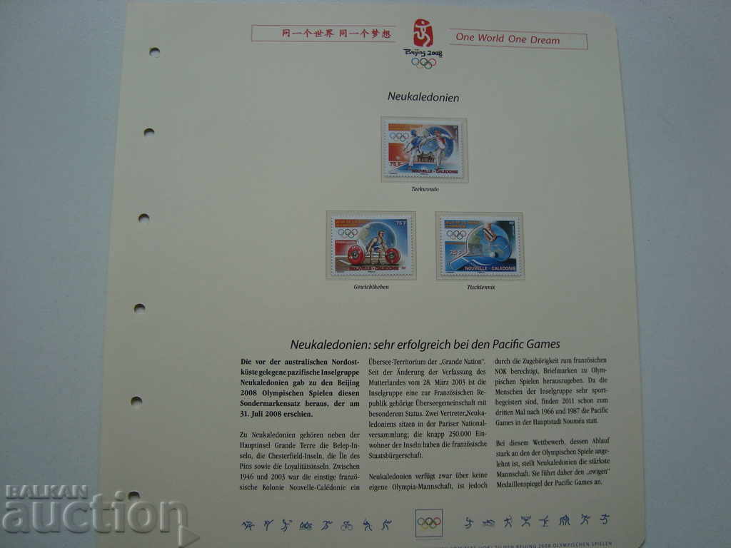 Нова Каледония марки Олимпиада 2008 Бейджинг спорт филателия с цена € 2.00 | 3.91 лв. Нова Каледония марки Олимпиада 2008 Бейджинг спорт филателия с цена € 2.00 | 3.91 лв.