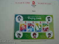 Nevis Marks Olympics 2008 Beijing Sports Philately