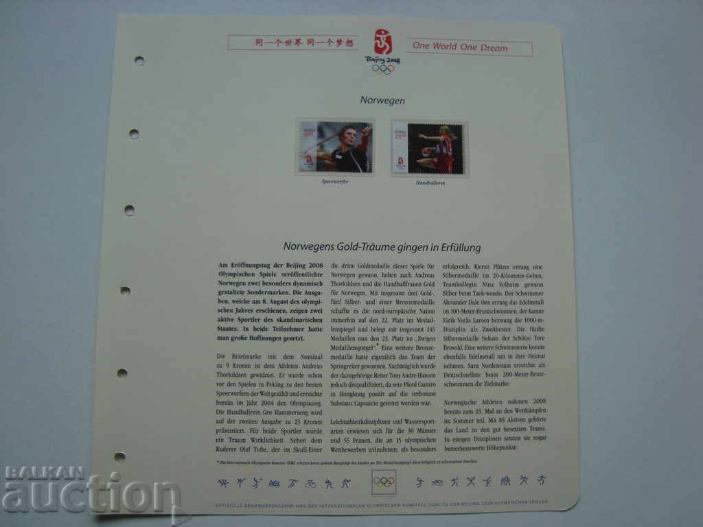 Norway Stamps Olympics 2008 Beijing Sports Philately with price 7.50 BGN | € 3.83 Norway Stamps Olympics 2008 Beijing Sports Philately with price 7.50 BGN | € 3.83