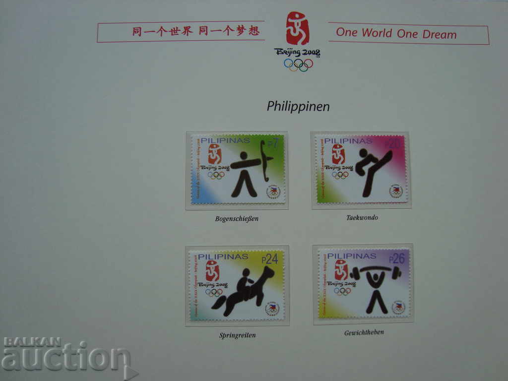 Филипини марки Олимпиада 2008 Бейджинг спорт филателия