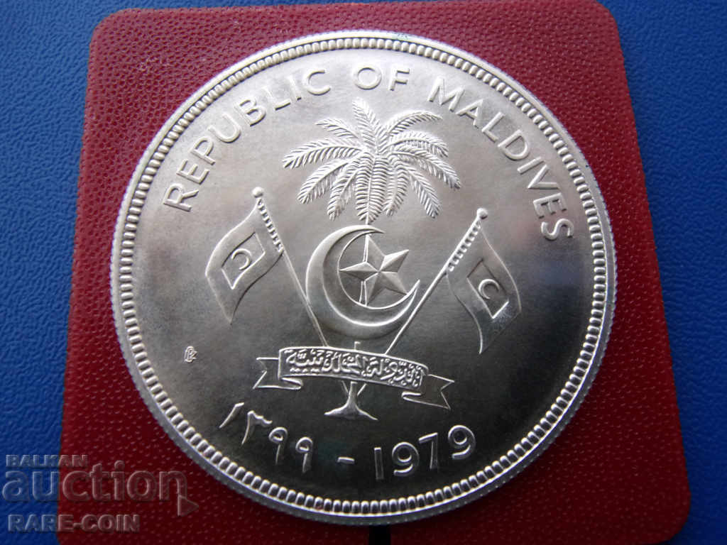 RS (34) Maldives-100 rufii 1979-exclusive line-6000 circulation BZC with price € 61.36 | 120.01 BGN