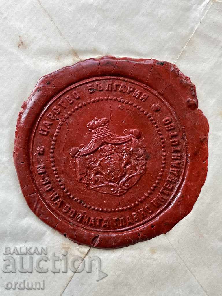 1856 Kingdom of Bulgaria Ministry of War wax seal with price 60.00 BGN | € 30.68 1856 Kingdom of Bulgaria Ministry of War wax seal with price 60.00 BGN | € 30.68