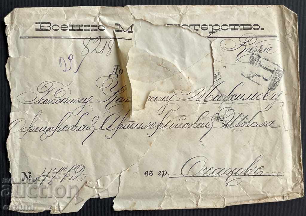 Auction 1856 Kingdom of Bulgaria Ministry of War wax seal Auction 1856 Kingdom of Bulgaria Ministry of War wax seal