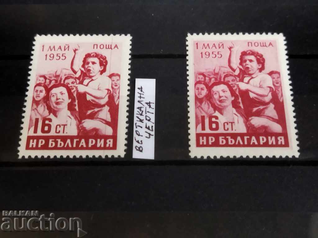 Куриоз от 1955 г. с цена 10.00 лв. | € 5.11 Куриоз от 1955 г. с цена 10.00 лв. | € 5.11