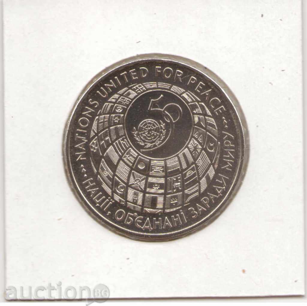 ++Ucraina-200000 Karbovantsiv-1995-KM# 15-Națiunile Unite++ ++Ucraina-200000 Karbovantsiv-1995-KM# 15-Națiunile Unite++