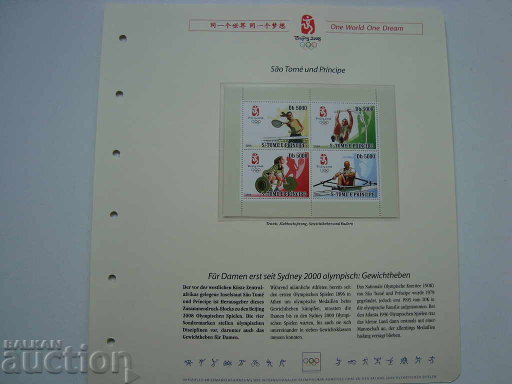 Sao Tome and Principe brand Olympics 2008 Beijing sport with price 9.99 BGN | € 5.11 Sao Tome and Principe brand Olympics 2008 Beijing sport with price 9.99 BGN | € 5.11